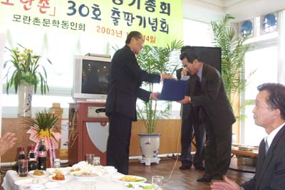 기념패를 받고 있는 김용복 회원 